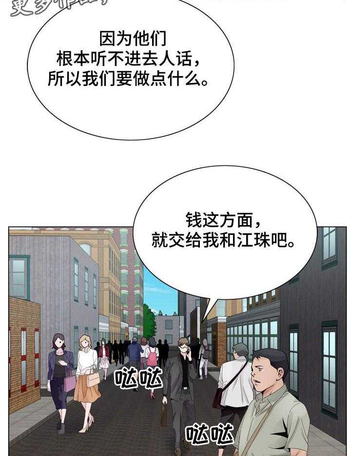 《昔日友人》漫画最新章节第15话 15_商量免费下拉式在线观看章节第【22】张图片