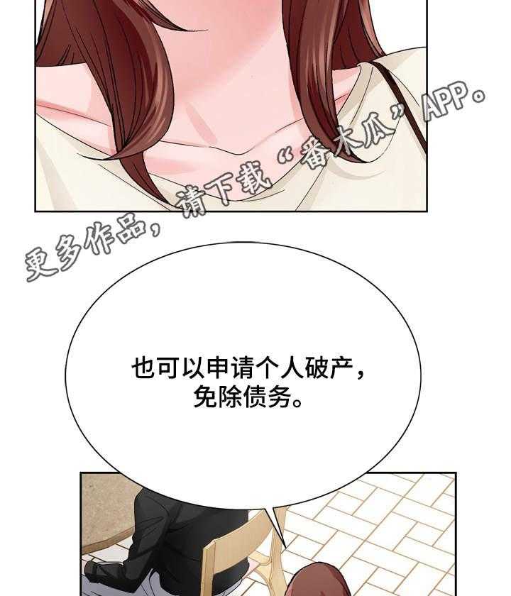 《昔日友人》漫画最新章节第15话 15_商量免费下拉式在线观看章节第【2】张图片