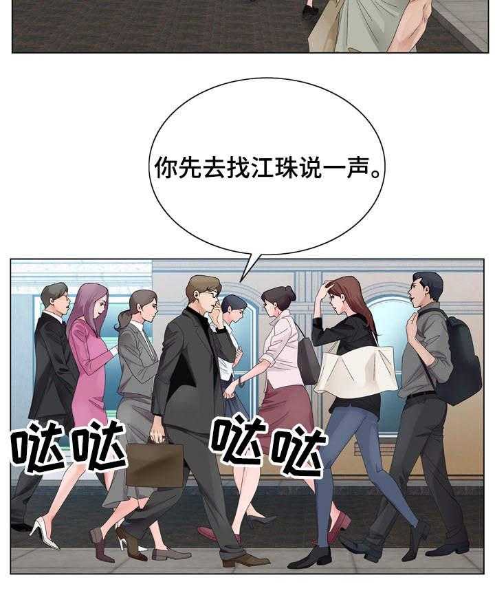 《昔日友人》漫画最新章节第15话 15_商量免费下拉式在线观看章节第【21】张图片