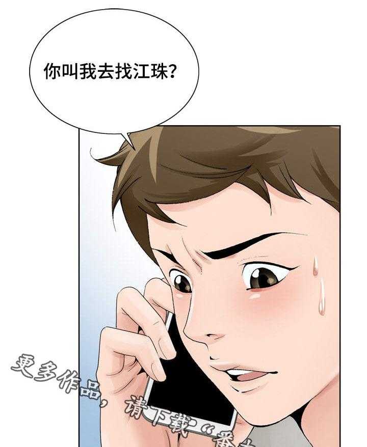 《昔日友人》漫画最新章节第15话 15_商量免费下拉式在线观看章节第【20】张图片