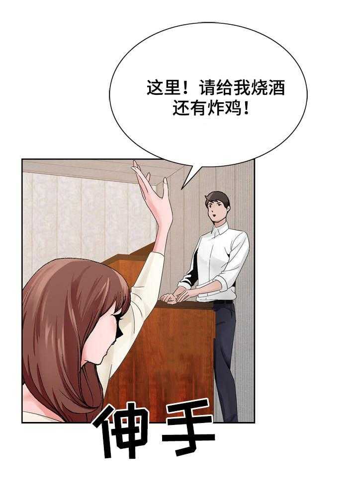 《昔日友人》漫画最新章节第15话 15_商量免费下拉式在线观看章节第【8】张图片