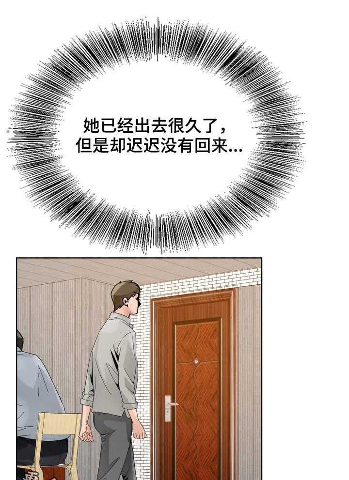 《昔日友人》漫画最新章节第16话 16_分析局势免费下拉式在线观看章节第【4】张图片