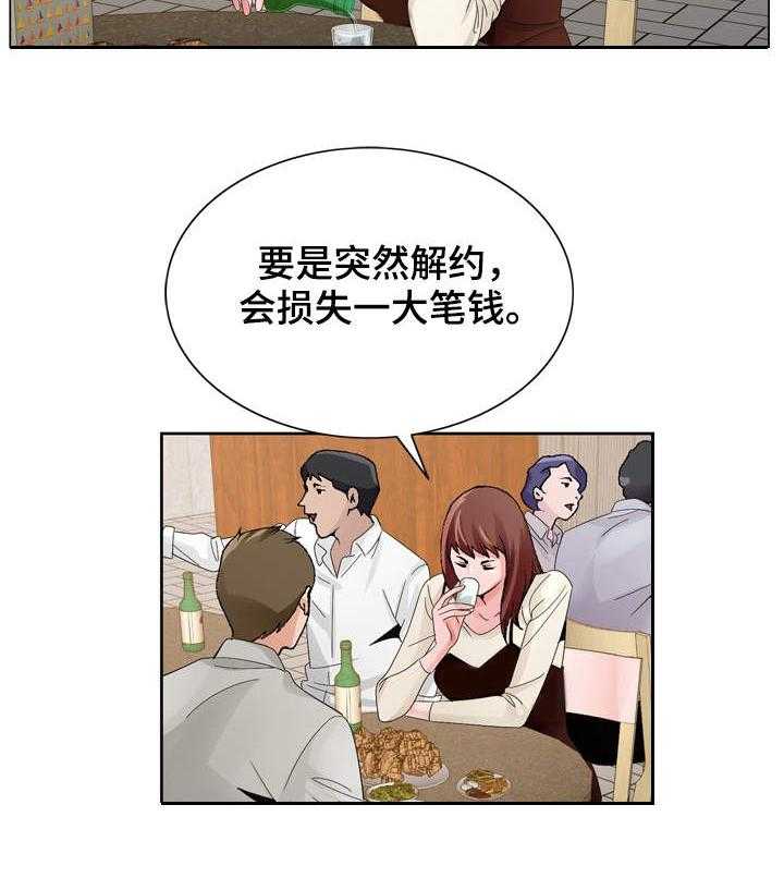 《昔日友人》漫画最新章节第16话 16_分析局势免费下拉式在线观看章节第【20】张图片