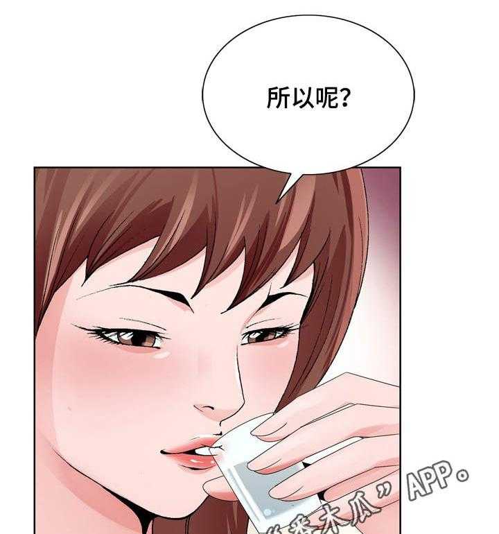 《昔日友人》漫画最新章节第16话 16_分析局势免费下拉式在线观看章节第【27】张图片