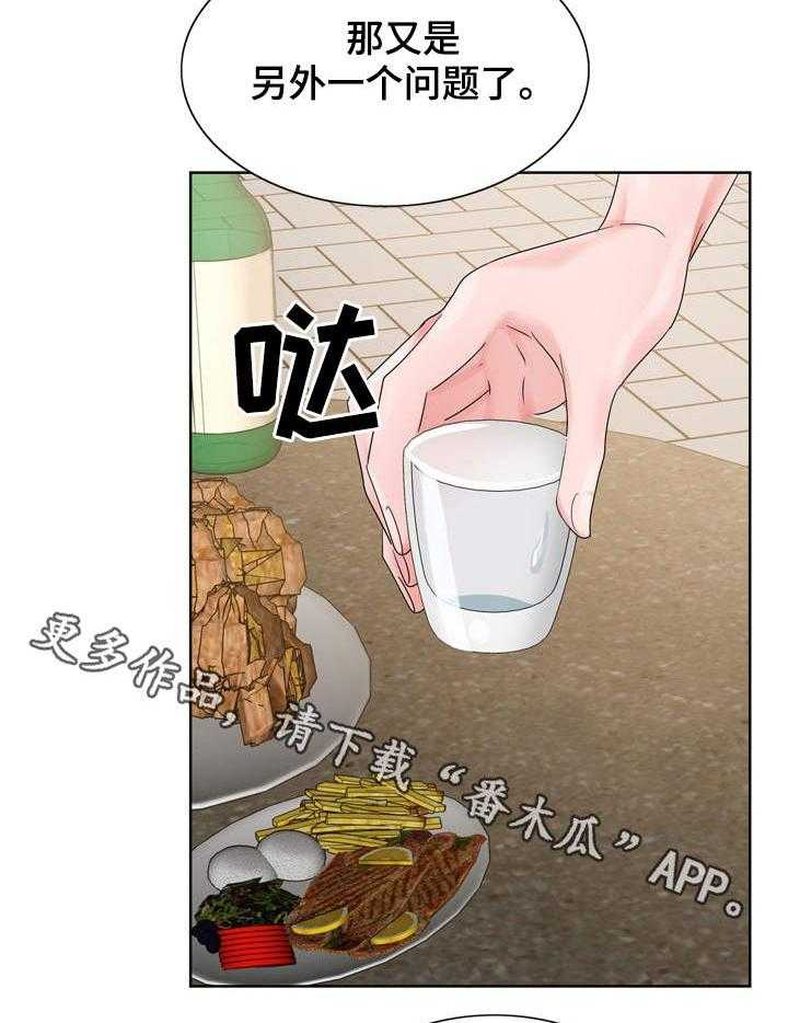 《昔日友人》漫画最新章节第16话 16_分析局势免费下拉式在线观看章节第【18】张图片