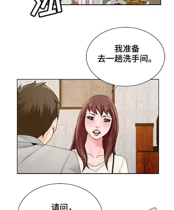 《昔日友人》漫画最新章节第16话 16_分析局势免费下拉式在线观看章节第【16】张图片