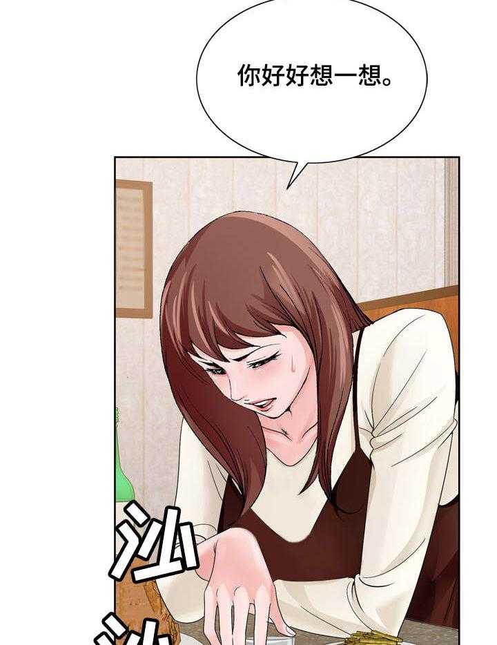 《昔日友人》漫画最新章节第16话 16_分析局势免费下拉式在线观看章节第【17】张图片