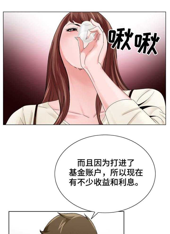 《昔日友人》漫画最新章节第16话 16_分析局势免费下拉式在线观看章节第【24】张图片