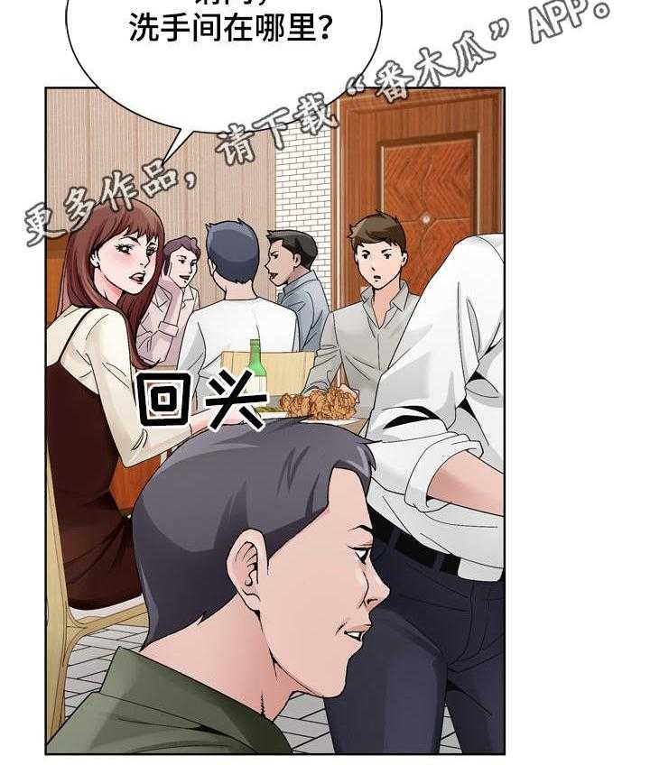 《昔日友人》漫画最新章节第16话 16_分析局势免费下拉式在线观看章节第【15】张图片