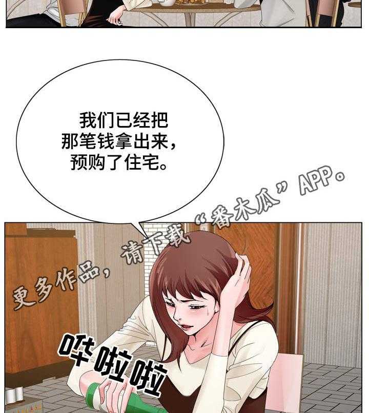 《昔日友人》漫画最新章节第16话 16_分析局势免费下拉式在线观看章节第【21】张图片