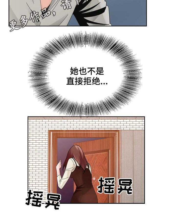 《昔日友人》漫画最新章节第16话 16_分析局势免费下拉式在线观看章节第【11】张图片