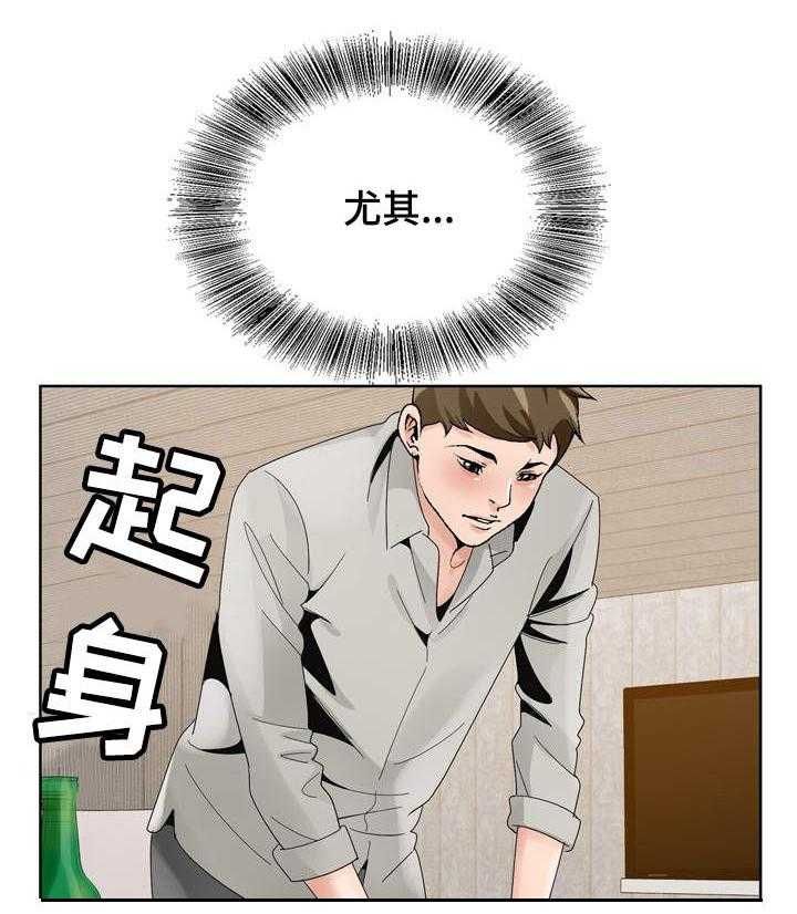 《昔日友人》漫画最新章节第16话 16_分析局势免费下拉式在线观看章节第【5】张图片