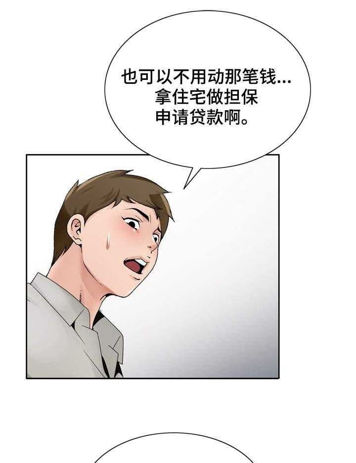 《昔日友人》漫画最新章节第16话 16_分析局势免费下拉式在线观看章节第【19】张图片