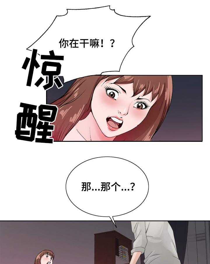 《昔日友人》漫画最新章节第17话 17_撞见免费下拉式在线观看章节第【21】张图片