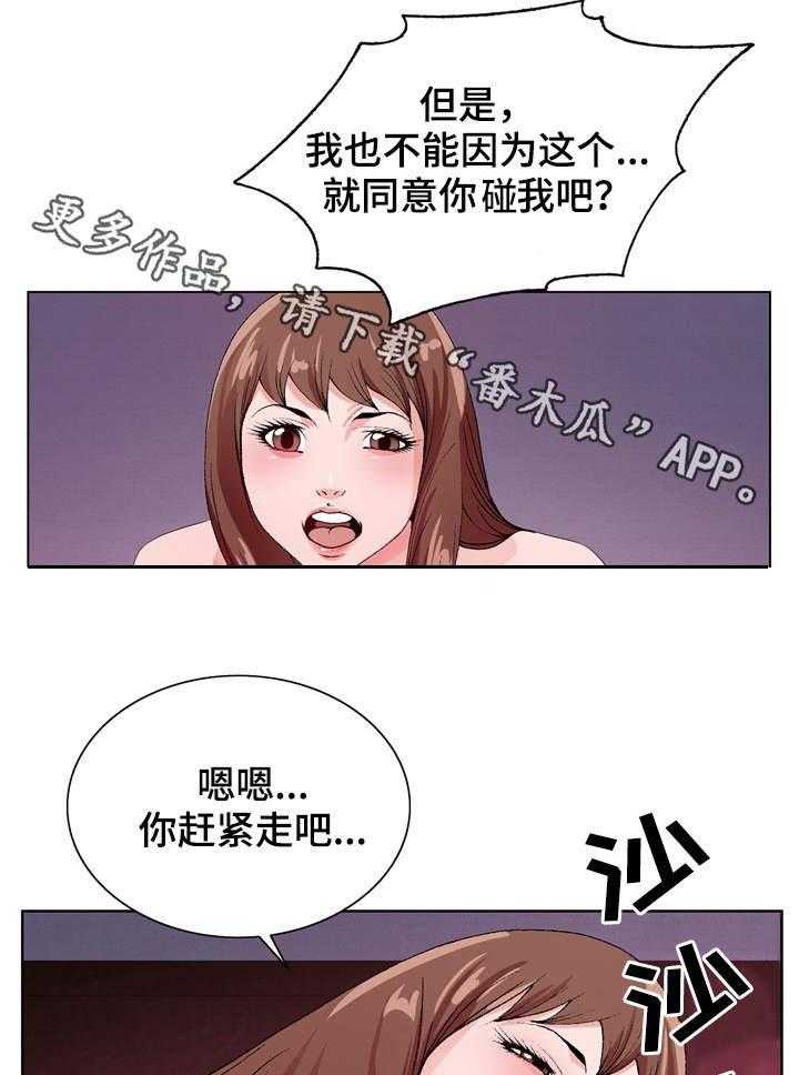 《昔日友人》漫画最新章节第17话 17_撞见免费下拉式在线观看章节第【17】张图片