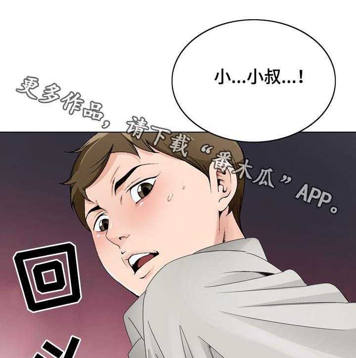 《昔日友人》漫画最新章节第17话 17_撞见免费下拉式在线观看章节第【11】张图片