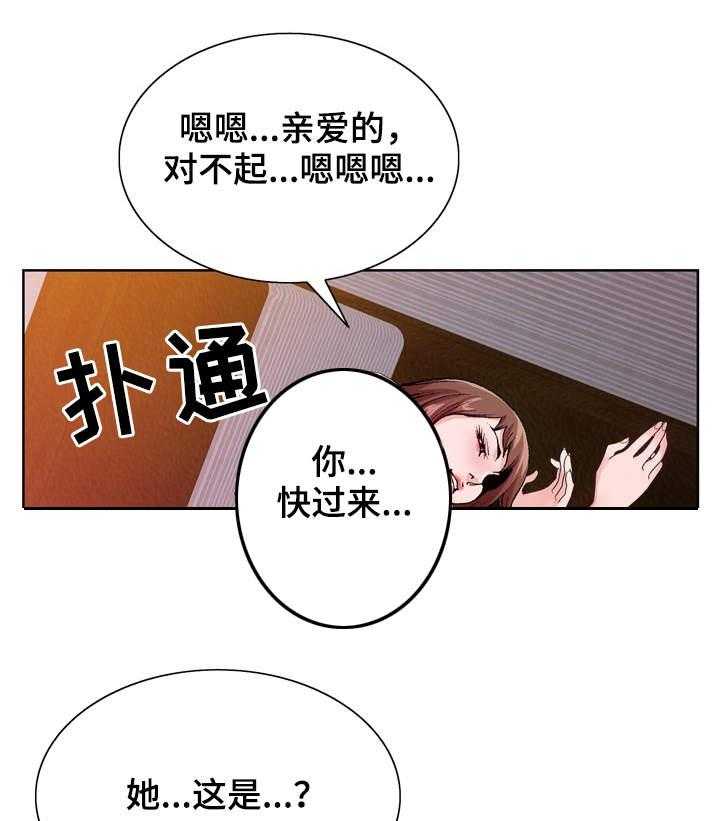 《昔日友人》漫画最新章节第17话 17_撞见免费下拉式在线观看章节第【15】张图片