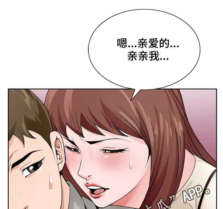 《昔日友人》漫画最新章节第17话 17_撞见免费下拉式在线观看章节第【26】张图片