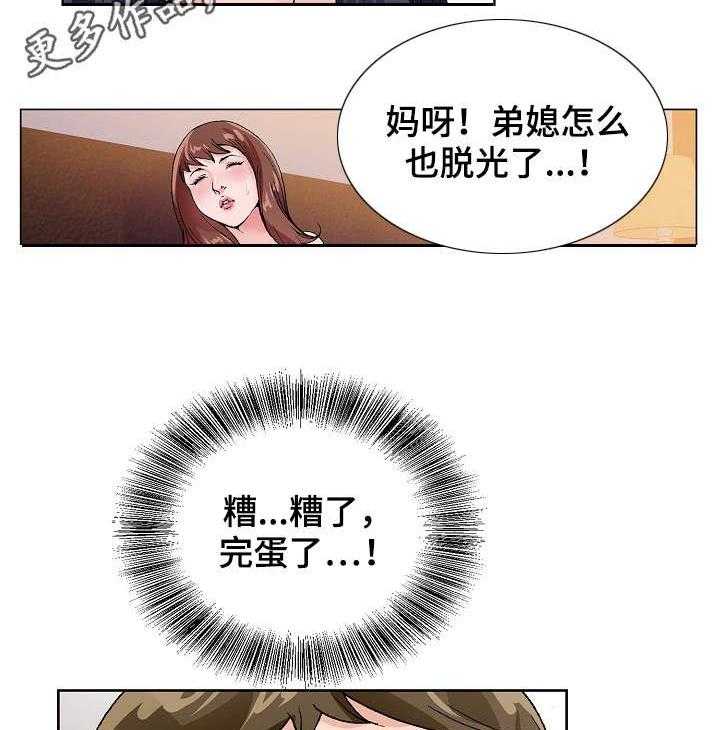 《昔日友人》漫画最新章节第17话 17_撞见免费下拉式在线观看章节第【7】张图片