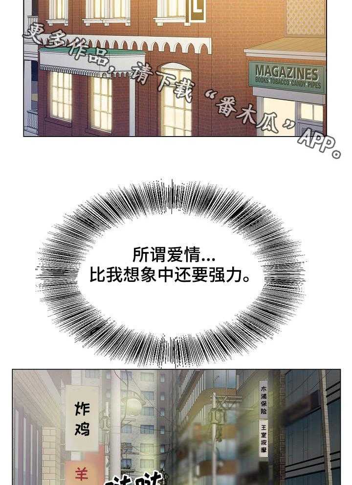 《昔日友人》漫画最新章节第17话 17_撞见免费下拉式在线观看章节第【4】张图片