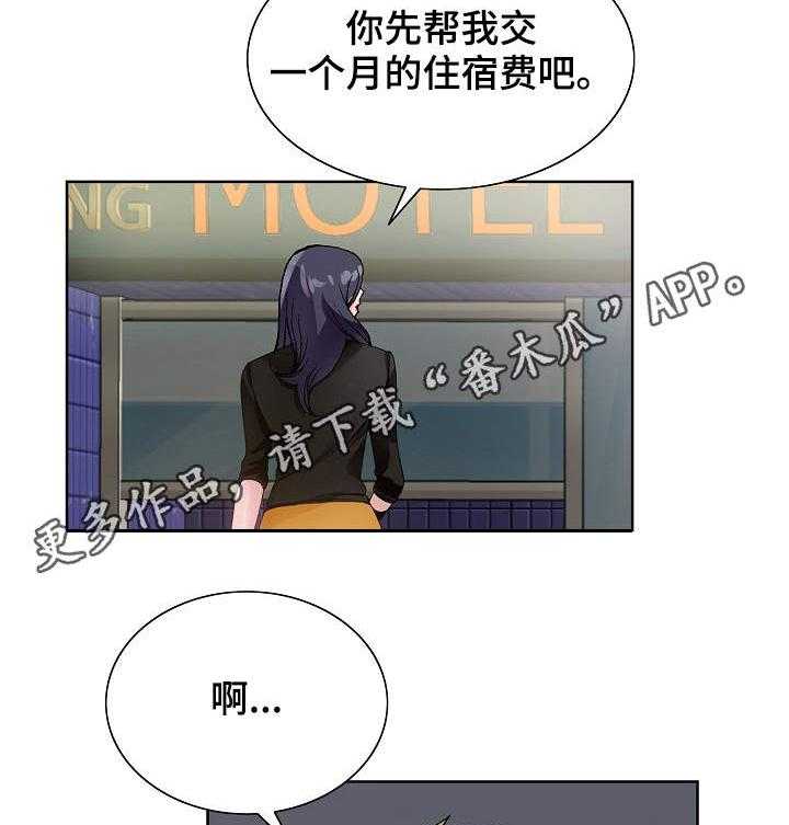 《昔日友人》漫画最新章节第18话 18_旅馆免费下拉式在线观看章节第【22】张图片