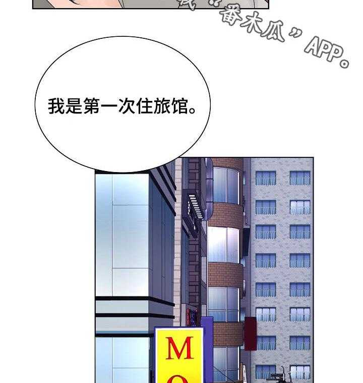 《昔日友人》漫画最新章节第18话 18_旅馆免费下拉式在线观看章节第【12】张图片