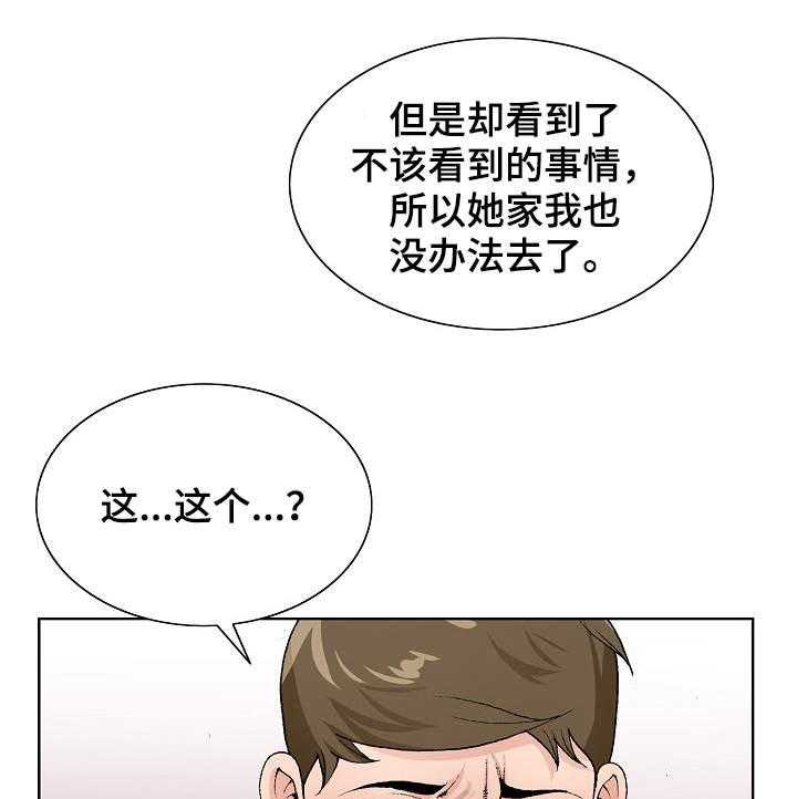 《昔日友人》漫画最新章节第18话 18_旅馆免费下拉式在线观看章节第【27】张图片