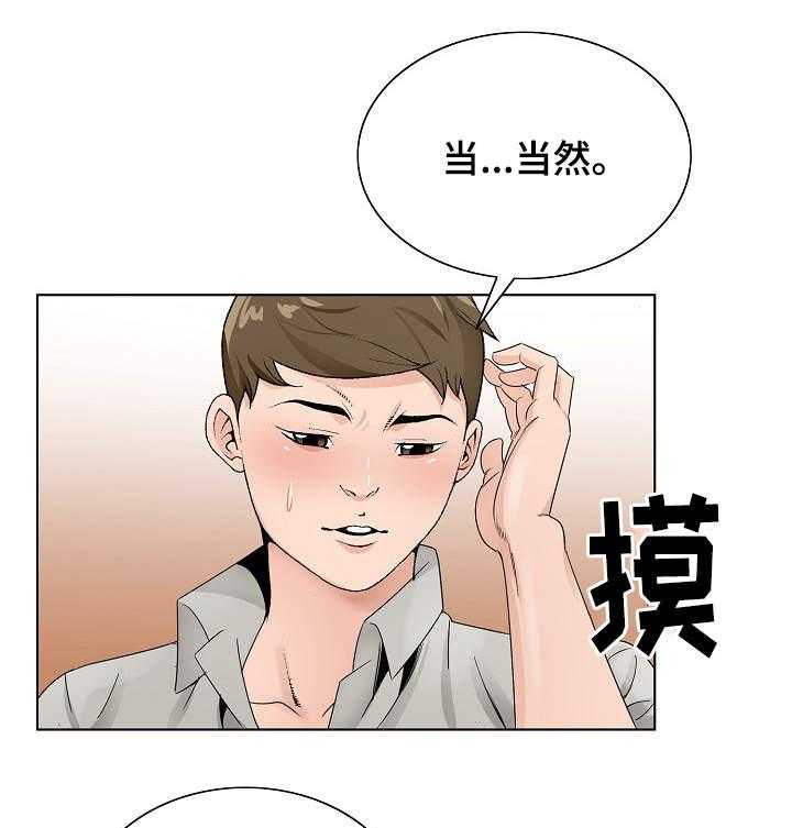 《昔日友人》漫画最新章节第18话 18_旅馆免费下拉式在线观看章节第【24】张图片