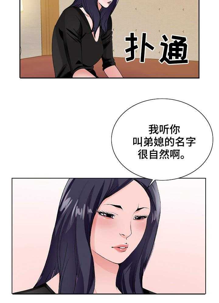 《昔日友人》漫画最新章节第18话 18_旅馆免费下拉式在线观看章节第【18】张图片