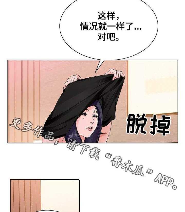 《昔日友人》漫画最新章节第18话 18_旅馆免费下拉式在线观看章节第【2】张图片