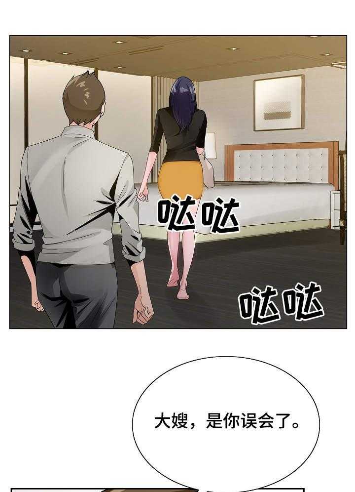 《昔日友人》漫画最新章节第18话 18_旅馆免费下拉式在线观看章节第【20】张图片