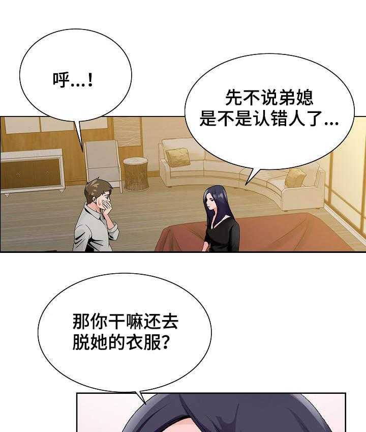 《昔日友人》漫画最新章节第18话 18_旅馆免费下拉式在线观看章节第【17】张图片