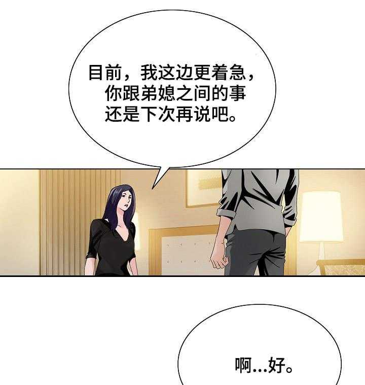 《昔日友人》漫画最新章节第18话 18_旅馆免费下拉式在线观看章节第【14】张图片