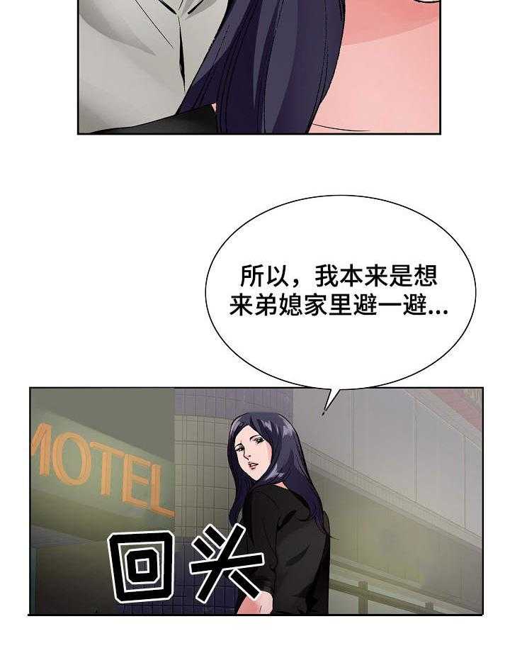 《昔日友人》漫画最新章节第18话 18_旅馆免费下拉式在线观看章节第【28】张图片