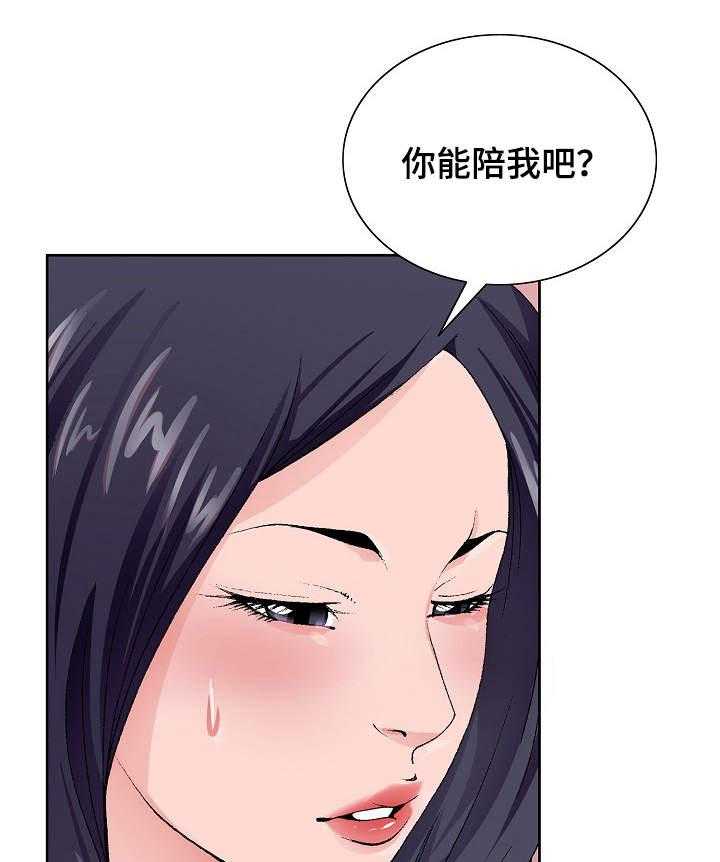 《昔日友人》漫画最新章节第18话 18_旅馆免费下拉式在线观看章节第【10】张图片