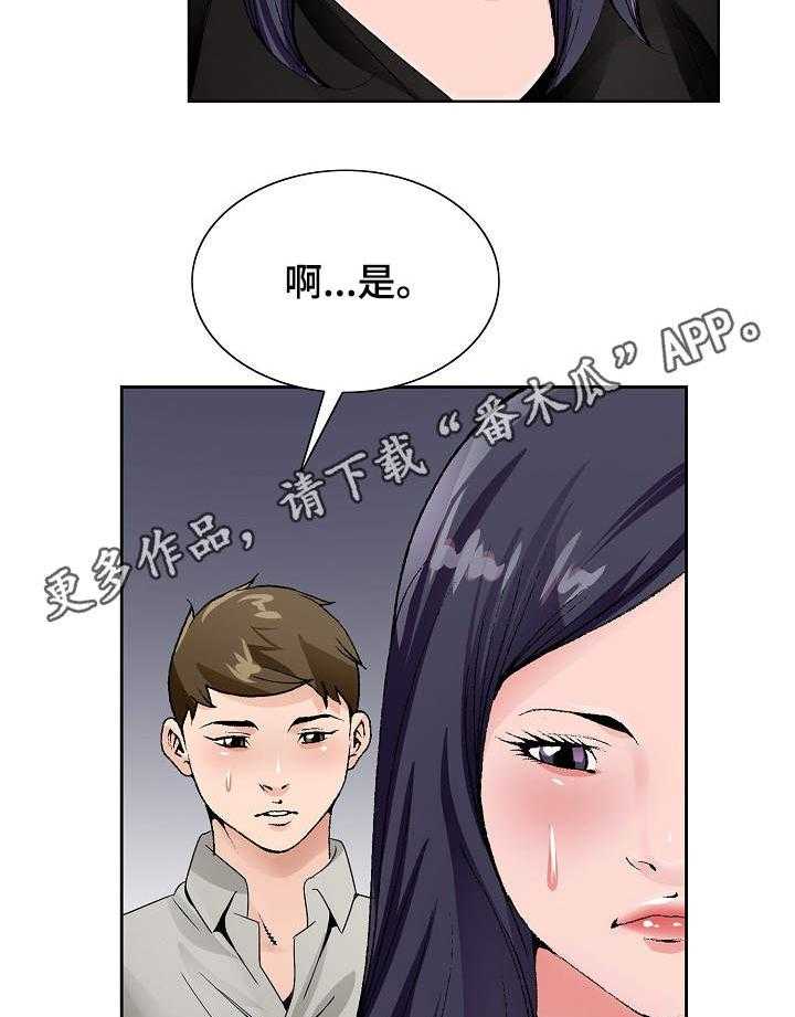 《昔日友人》漫画最新章节第18话 18_旅馆免费下拉式在线观看章节第【29】张图片