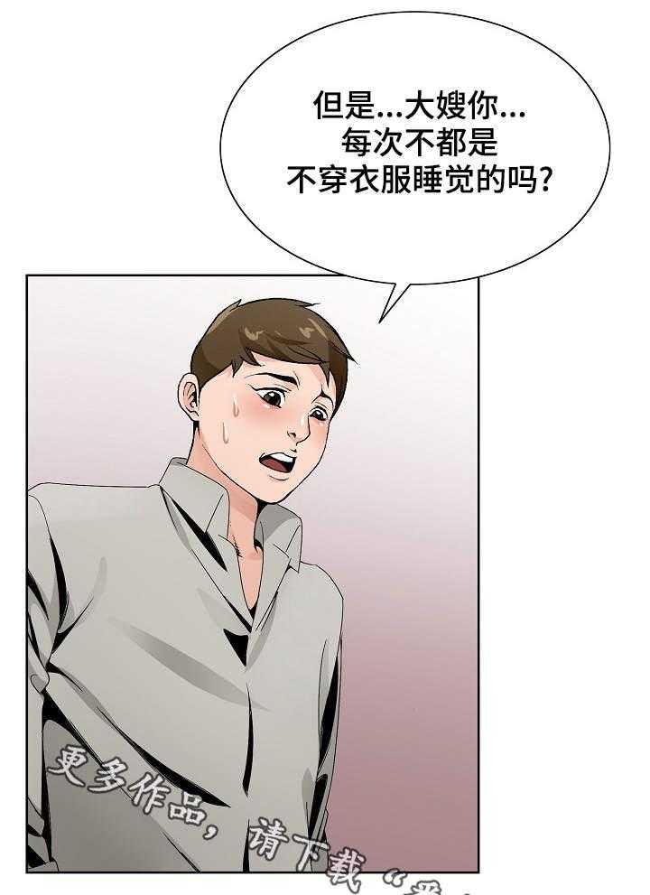 《昔日友人》漫画最新章节第18话 18_旅馆免费下拉式在线观看章节第【7】张图片