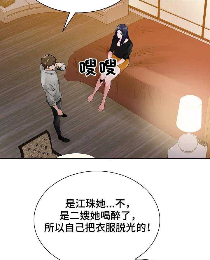 《昔日友人》漫画最新章节第18话 18_旅馆免费下拉式在线观看章节第【5】张图片