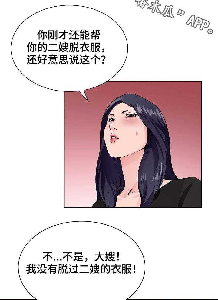 《昔日友人》漫画最新章节第18话 18_旅馆免费下拉式在线观看章节第【6】张图片