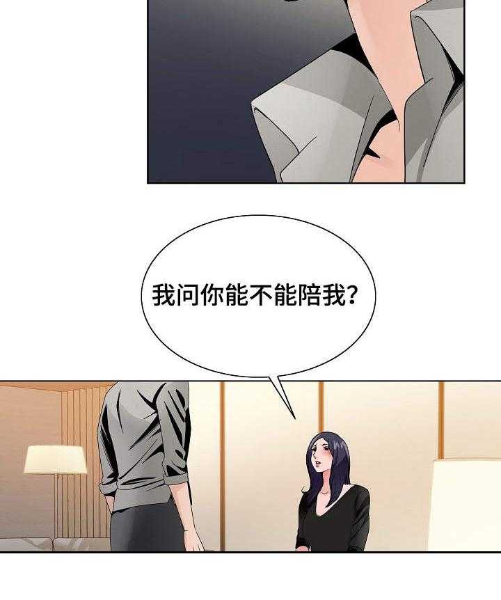 《昔日友人》漫画最新章节第18话 18_旅馆免费下拉式在线观看章节第【8】张图片