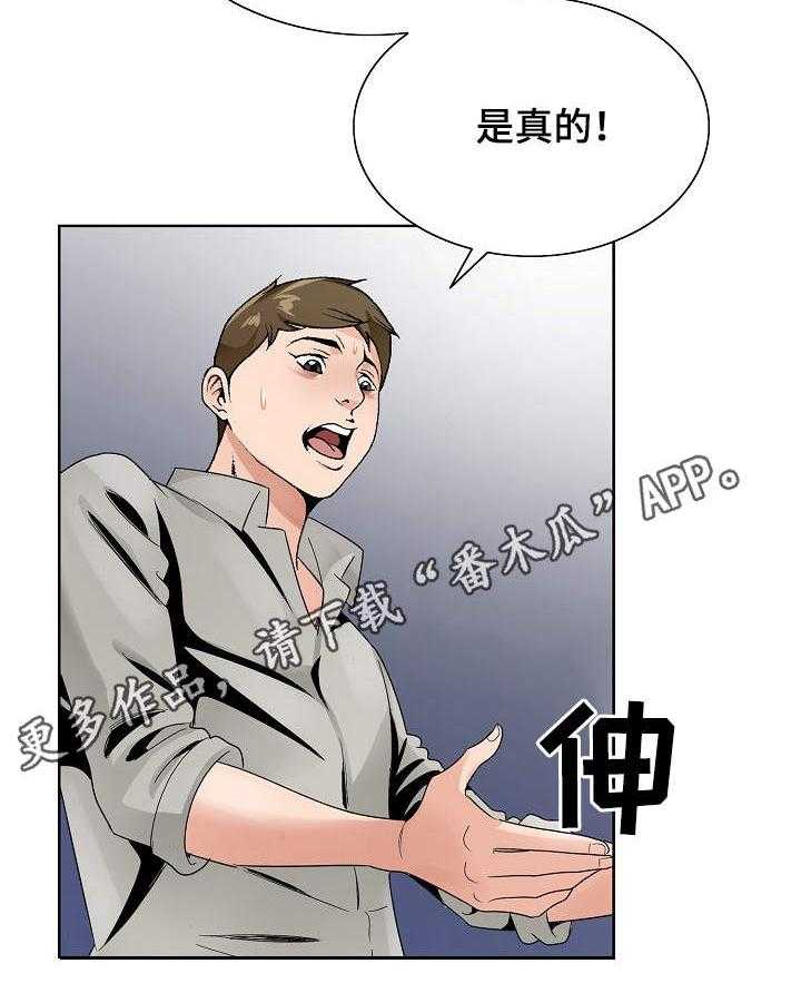 《昔日友人》漫画最新章节第18话 18_旅馆免费下拉式在线观看章节第【4】张图片