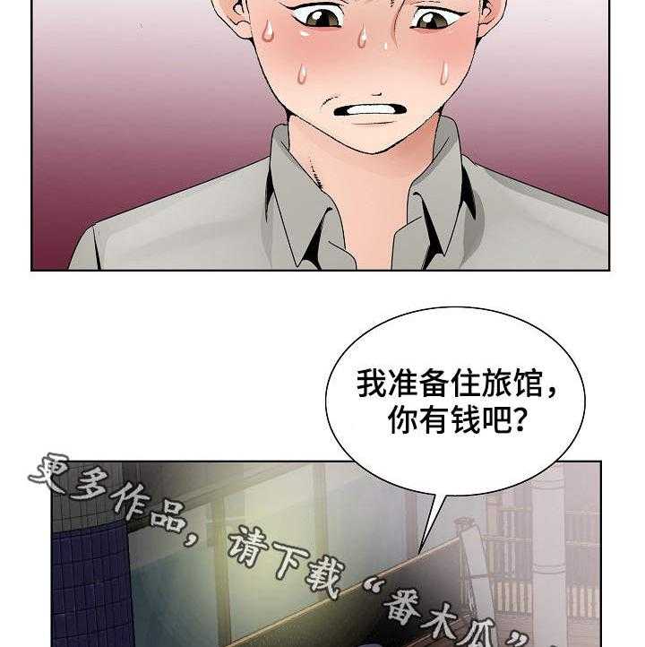 《昔日友人》漫画最新章节第18话 18_旅馆免费下拉式在线观看章节第【26】张图片