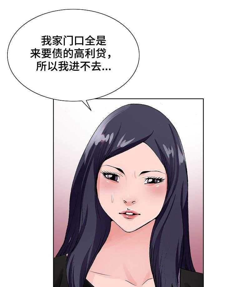 《昔日友人》漫画最新章节第18话 18_旅馆免费下拉式在线观看章节第【30】张图片