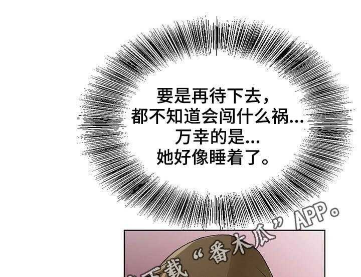 《昔日友人》漫画最新章节第19话 19_陪陪我免费下拉式在线观看章节第【5】张图片