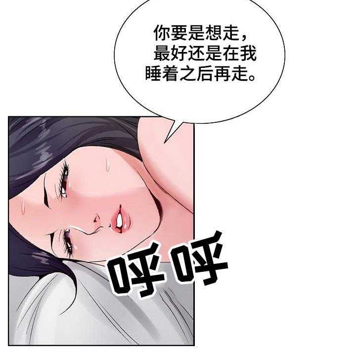 《昔日友人》漫画最新章节第19话 19_陪陪我免费下拉式在线观看章节第【11】张图片