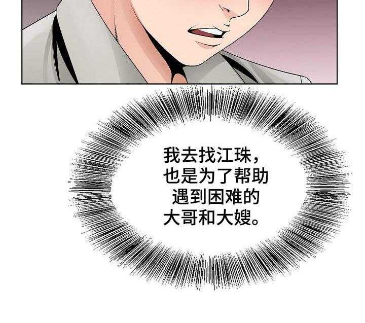 《昔日友人》漫画最新章节第19话 19_陪陪我免费下拉式在线观看章节第【6】张图片