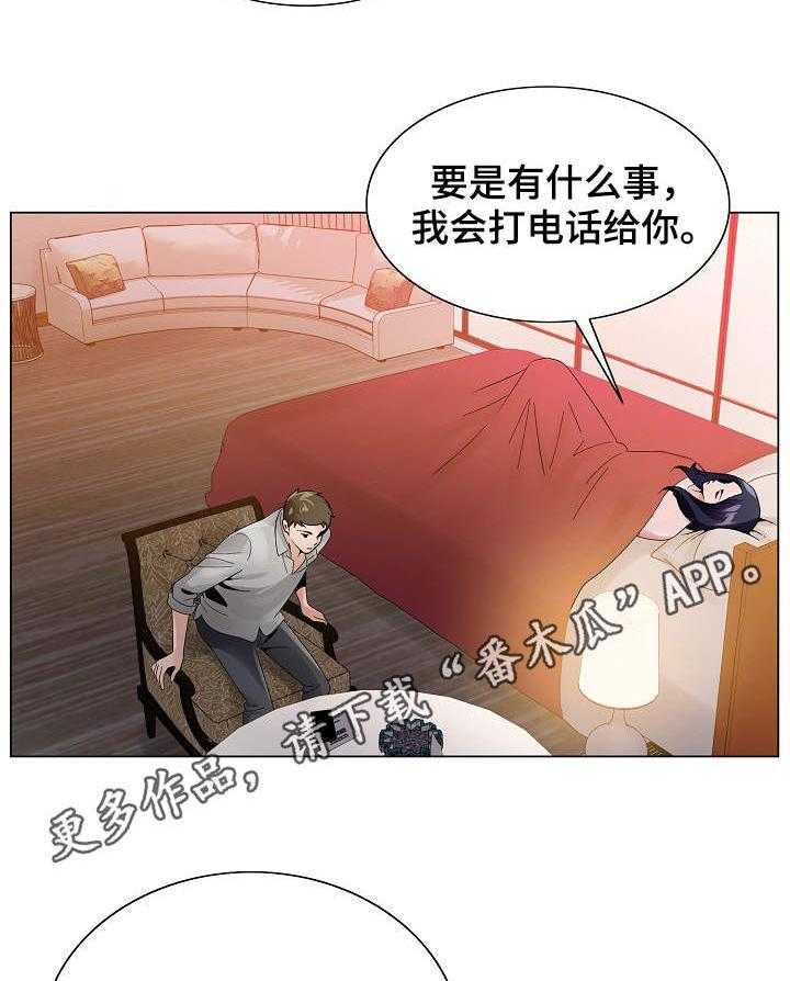 《昔日友人》漫画最新章节第19话 19_陪陪我免费下拉式在线观看章节第【25】张图片