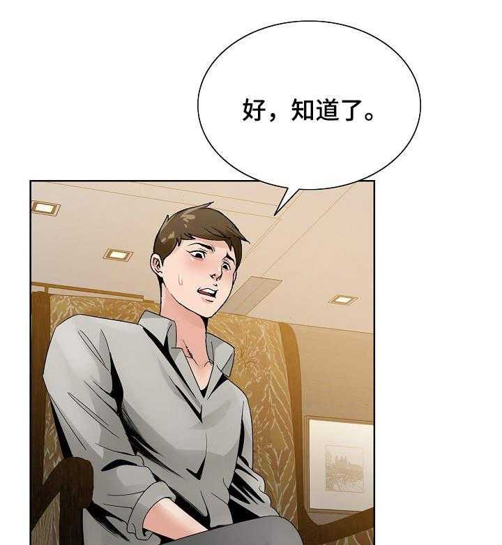 《昔日友人》漫画最新章节第19话 19_陪陪我免费下拉式在线观看章节第【10】张图片