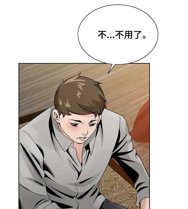 《昔日友人》漫画最新章节第19话 19_陪陪我免费下拉式在线观看章节第【17】张图片