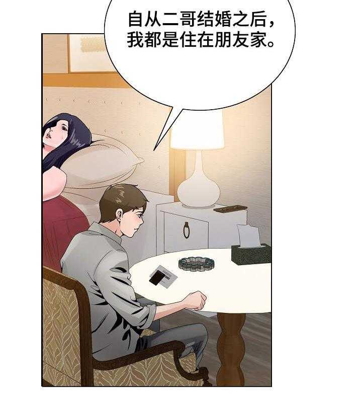 《昔日友人》漫画最新章节第19话 19_陪陪我免费下拉式在线观看章节第【14】张图片